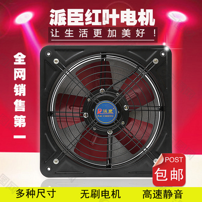 紅葉電風(fēng)扇電商淘寶素材免費(fèi)下載(圖片編號:4794637)