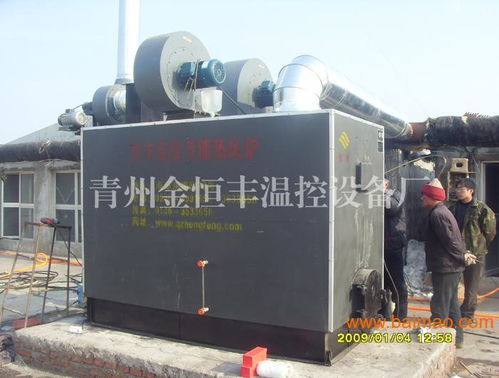 金恒豐溫控廠提供強的節能熱風爐,金恒豐溫控廠提供強的節能熱風爐生產廠家,金恒豐溫控廠提供強的節能熱風爐價格
