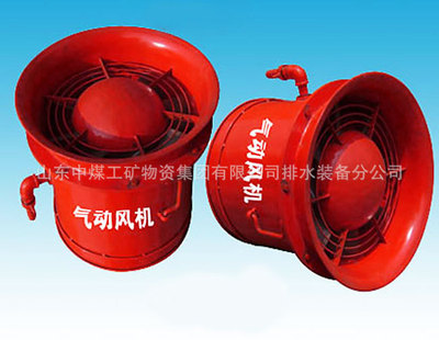 FQC抽出式軸流局部通風機 - FQC抽出式軸流局部通風機廠家 - FQC抽出式軸流局部通風機價格 - 山東中煤工礦物資集團排水裝備分公司 - 
