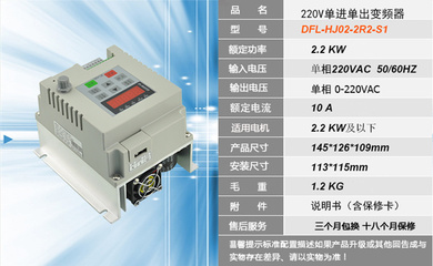 單相變頻器 單電容啟動風機水泵專用DFL-HJ02S1