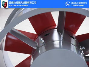 消防排煙風機廠家 消防排煙風機 約特通風