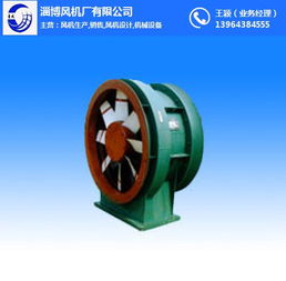 k45 6礦用局扇,淄博風機廠 在線咨詢 ,拉薩礦用風機