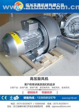 【天晨機械(圖),高壓鼓風機生產廠,高壓鼓風機】,價格,廠家,供應商,風機、排風設備,紹興天晨機械 - 產品庫 - 阿土伯交易網
